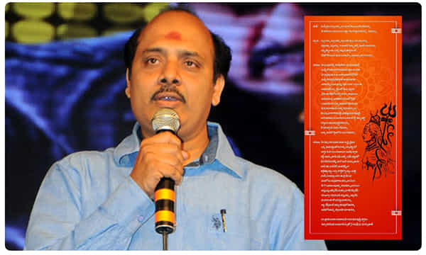 శివునికి గోడు వెళ్లబోసిన రచయిత రామ జోగయ్య