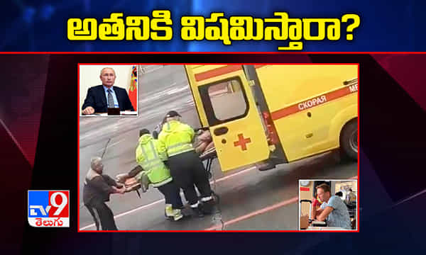 అతనికి విషమిస్తారా ? రష్యా అధ్యక్షుడు పుతిన్ ఆగ్రహం