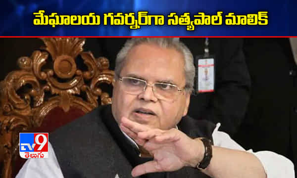 మేఘాలయకు బదిలీ అయిన గోవా గవర్నర్