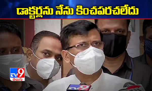 డాక్టర్లను నేను కించపరచలేదు, శివసేన నేత సంజయ్ రౌత్