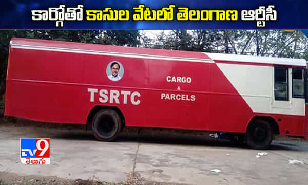కార్గోతో కాసుల వేటలో తెలంగాణ ఆర్టీసీ