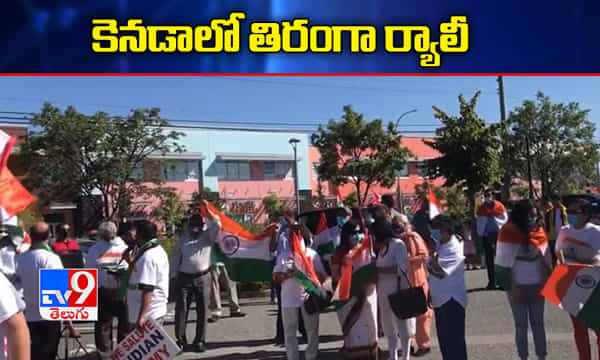 కెనడాలో భారత స్వాతంత్ర దినోత్సవ వేడుకలు