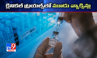 గుడ్ న్యూస్.. అత్యంత చవక ధరకే కరోనా మందు..