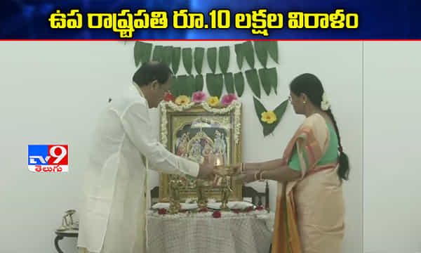 రాముడి గుడికి నా విరాళం..