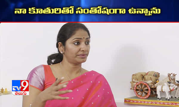 ప్రస్తుతం నా కూతురితో సంతోషంగా ఉన్నాః యాంకర్ ఝాన్సీ