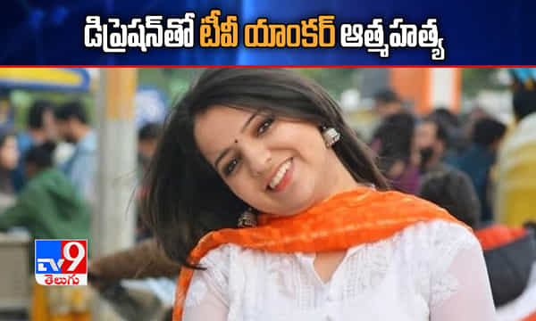 కరోనా ఎఫెక్ట్.. టీవీ యాంకర్ ఆత్మహత్య