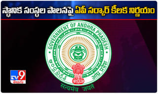 ఏపీలో మరో వైసీపీ ఎమ్మెల్యేకు కరోనా పాజిటివ్..!