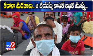 ఆ గ్రామంలో అతని ద్వారా 54 మందికి కరోనా