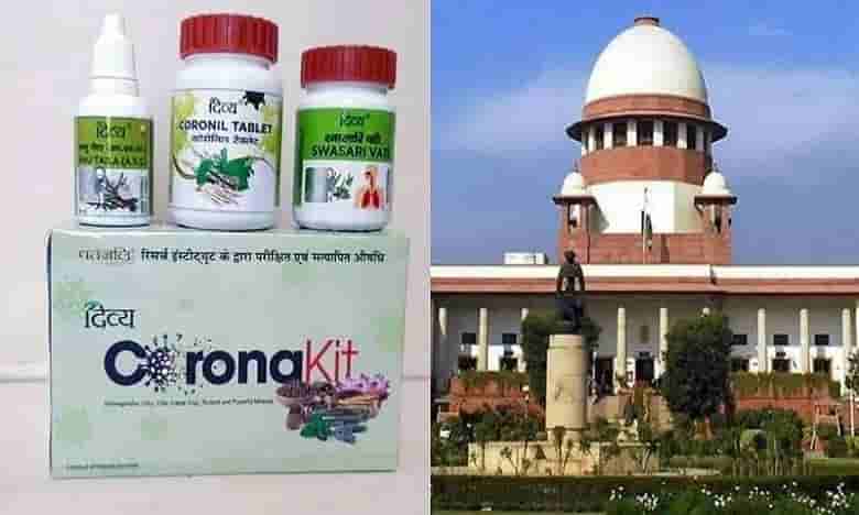 సుప్రీంకోర్టులో కరోనిల్ వివాదంపై పతంజలికి ఊరట