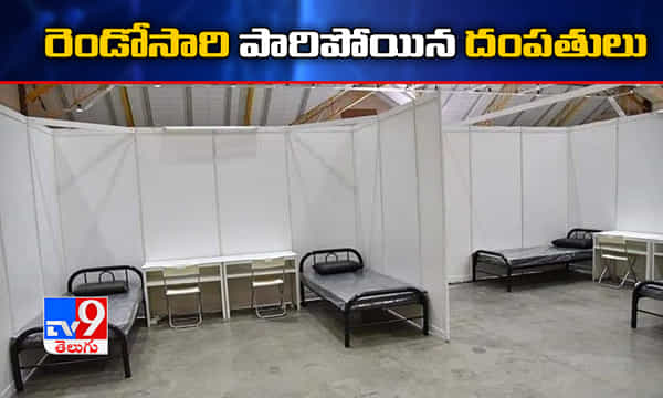 క్వారంటైన్ నుంచి రెండోసారి పారిపోయిన దంపతులు