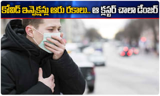 సెకన్లలో కరోనా రిజర్ట్స్..  ఇజ్రాయెల్ సైంటిస్టుల పరిశోధనలు