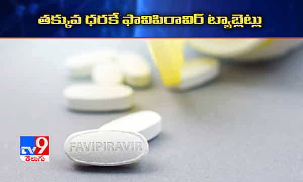 రూ.33లకే కరోనా ట్యాబ్లెట్లు