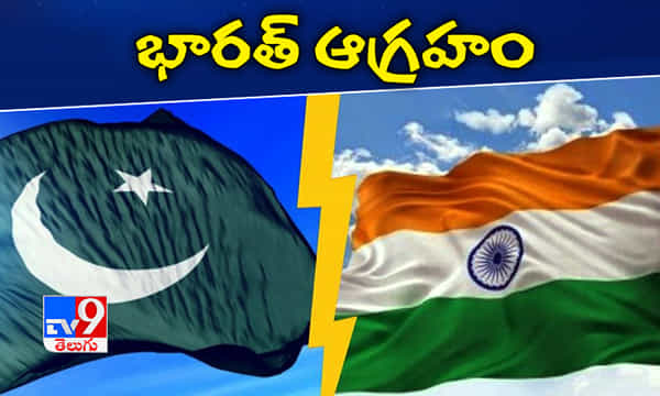 పాకిస్తాన్ చర్య హాస్యాస్పదం, భారత్ ఆగ్రహం