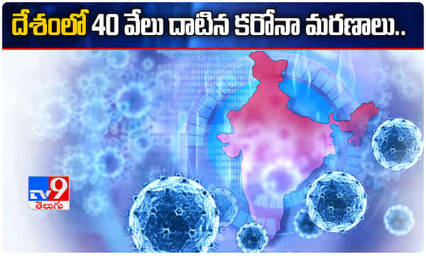 దేశంలో కరోనా.. 24 గంటల్లో 56,282 కేసులు, 904 మరణాలు..