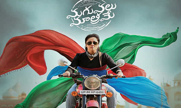 ఆహా యాప్లో విడుదల కానున్న జ్యోతిక మగువలు మాత్రమే