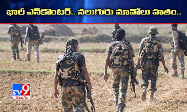 సుక్మా జిల్లాలో భారీ ఎన్కౌంటర్.. నలుగురు మావోలు హతం