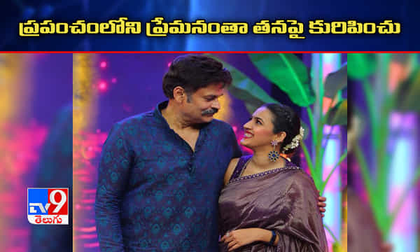ప్రపంచంలో ఉన్న ప్రేమనంతా తనపై కురిపించుః నాగబాబు