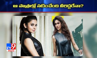 నాకు ఇంకో జాబ్‌ ఏమైనా ఉందా!