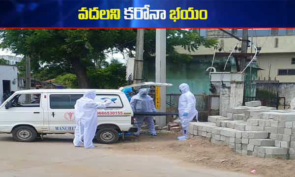 టెస్టుల కోసం వచ్చి కుప్పకూలిన వృద్ధుడు మృతి....కరోనా భయంతో ఇలా..