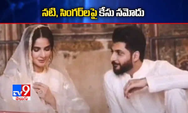 మసీదులో మ్యూజిక్ వీడియో.. నటి, సింగర్లపై కేసు నమోదు