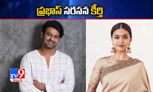 Adipurush: ప్రభాస్ ఆదిపురుష్.. సీతగా కీర్తి!