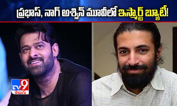 ప్రభాస్-నాగ్ అశ్విన్ మూవీలో ఇస్మార్ట్ బ్యూటీ!