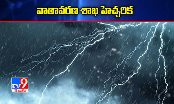 తీరం దాటిన తీవ్ర వాయుగుండం.. ఏపీలోని ఈ జిల్లాల్లో అతి భారీ వర్షాలు.!