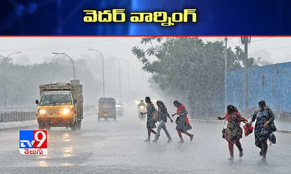 వెదర్ వార్నింగ్ః తెలంగాణలోని పలు ప్రాంతాల్లో రెడ్ అలర్ట్