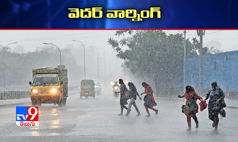 నేడు, రేపు తెలంగాణ‌లో భారీ వ‌ర్షాలు