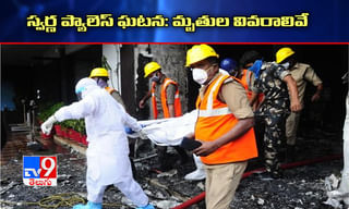 Heera Gold Case: భారీగా ఆస్తులు స్వాధీనం