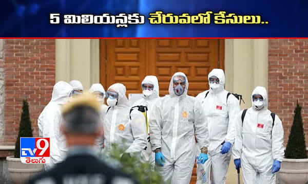 అగ్రరాజ్యంలో 5 మిలియన్లకు చేరువలో కరోనా కేసులు