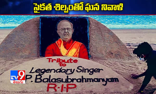 గాన గంధర్వుడి సైకత శిల్పం