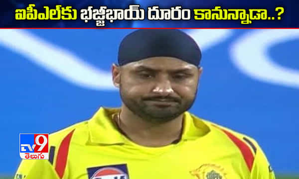 ఐపీఎల్కు భజ్జీభాయ్ దూరం కానున్నాడా?