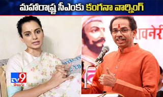 కంగనా రనౌత్  వివాదంతో శివసేనకు ‘శివ, శివా’ !