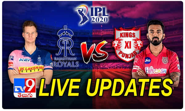 IPL 2020: RR vs KXIP : రాజస్థాన్ వెర్సస్ పంజాబ్ మ్యాచ్ పూర్తి వివరాలు