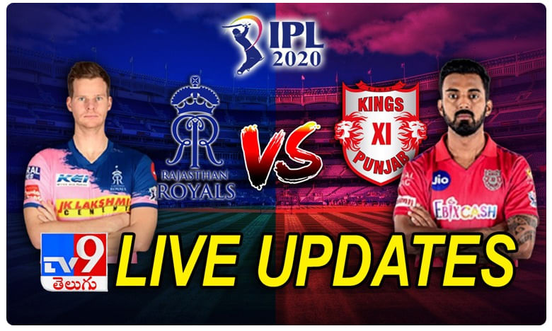 IPL 2020: RR vs KXIP : రాజస్థాన్ వెర్సస్ పంజాబ్‌ మ్యాచ్ పూర్తి వివరాలు