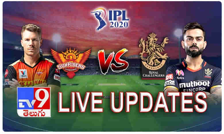 SRH vs RCB,  IPL 2020 Live Score Updates : సన్​రైజర్స్​పై ఆర్సీబీ విజయం