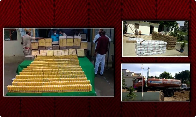 అమరావతిలో అక్రమ మద్యం..! ఇలా కూడా తరలించేస్తున్నారు..?