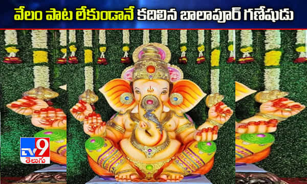వేలంపాట లేకుండానే శోభాయాత్ర మొదలైన బాలాపూర్ గణేషుడు
