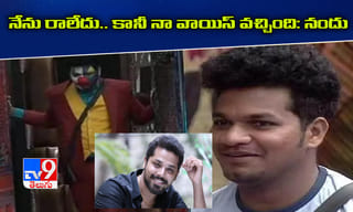 Bigg Boss 4: గంగవ్వకు కరోనా పరీక్ష..!