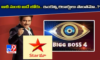 Bigg Boss 4: గంగవ్వ అభ్యర్థన.. డైలమాలో అభిమానులు