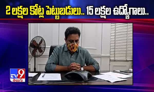 2లక్షల కోట్ల పెట్టుబడులు..15లక్షల ఉద్యోగాలు.. వాహ్ తెలంగాణ!