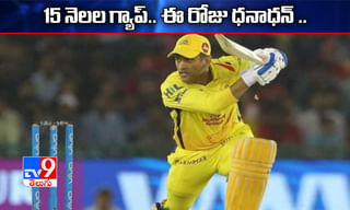 IPL 2020: ముంబై vs చెన్నై: ధోనిపై రోహిత్‌దే పైచేయి..!