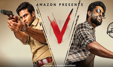 Nani 'V' Movie Review: ఓటీటీ బ్లాక్‌బస్టర్‌.. నాని 'వి' బొమ్మ దద్దరిలింది..!
