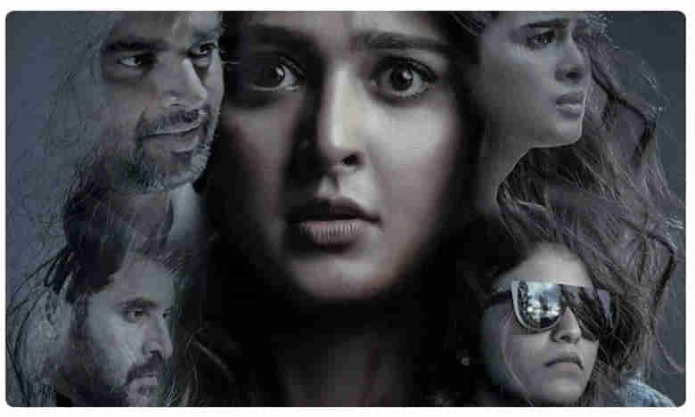 Nishabdham trailer: అంచనాలు పెంచేసిన నిశ్శబ్దం ట్రైలర్