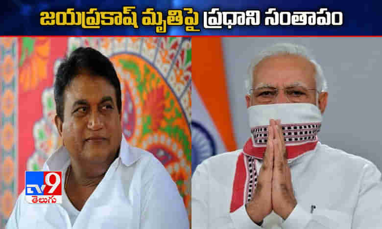 జయప్రకాష్ రెడ్డి మరణం సినిమా ప్రపంచానికి తీరని లోటు..