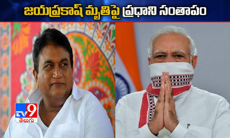 జయప్రకాష్ రెడ్డి మరణం సినిమా ప్రపంచానికి తీరని లోటు..
