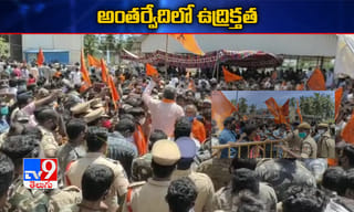 మడంతిప్పి భయంతో దాసోహమయ్యారు