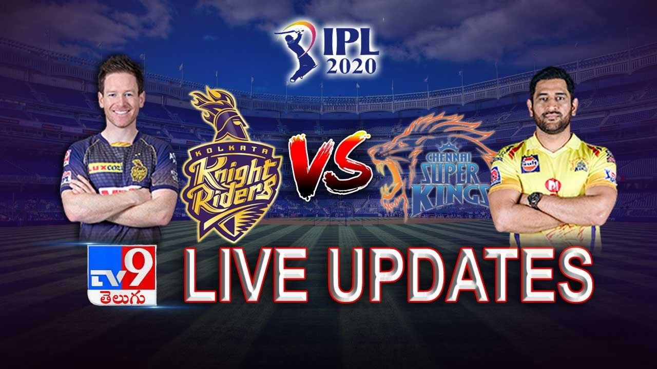 IPL 2020: CSK Vs KKR Live Score Update, చెన్నై గ్రాండ్ విక్టరీ..