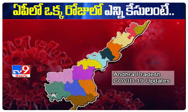 గుడ్ న్యూస్.. ఏపీలో 7 లక్షలకు చేరువలో రికవరీ కేసులు..